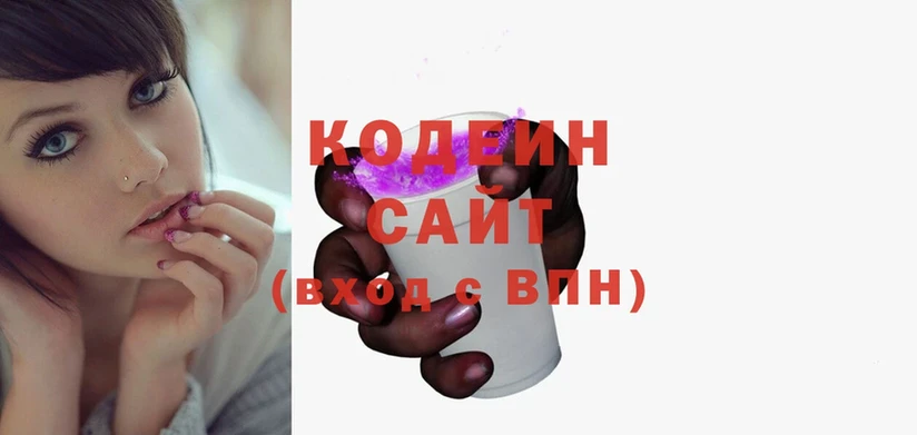 купить наркотик  Вытегра  Кодеин напиток Lean (лин) 