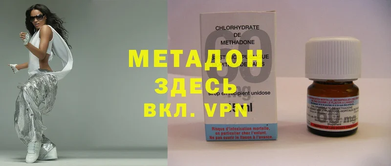 Метадон methadone  Вытегра 